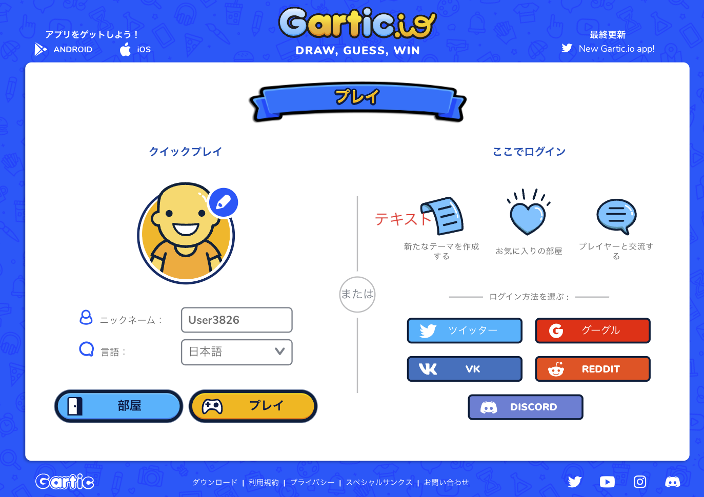 Gartic.io image